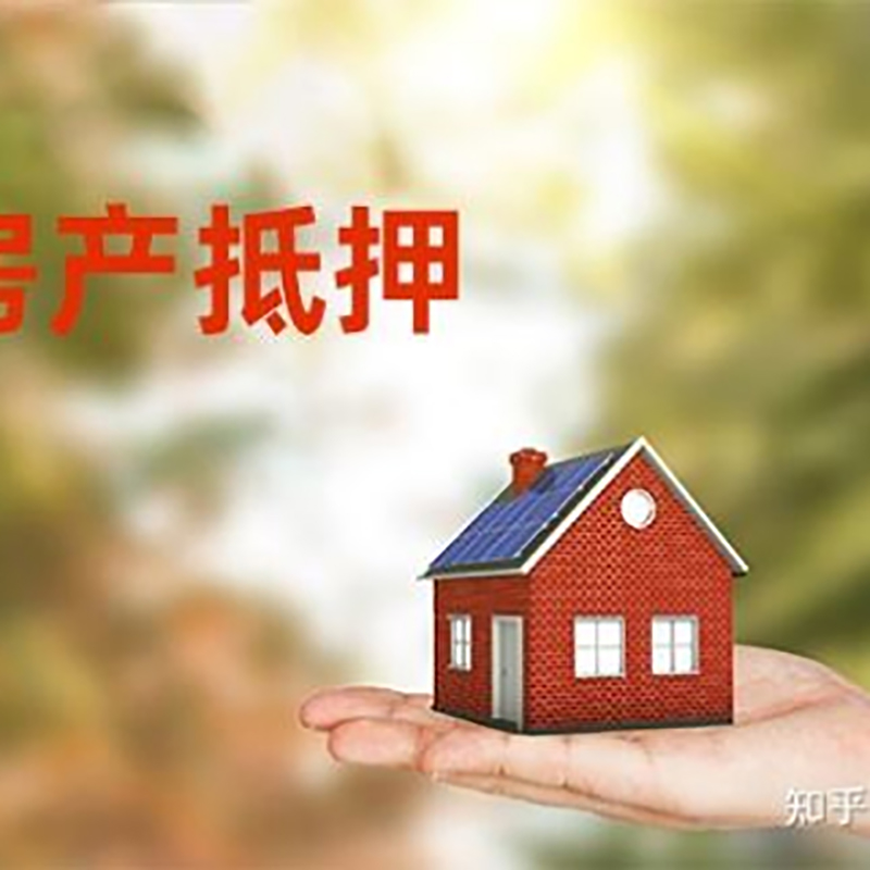 湖州房屋抵押贷款流程|房产抵押贷款条件|住房抵押贷款