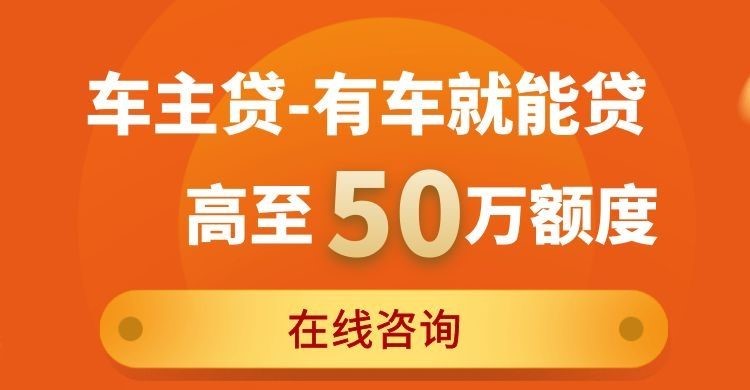 湖州车辆抵押贷款办理的注意事项