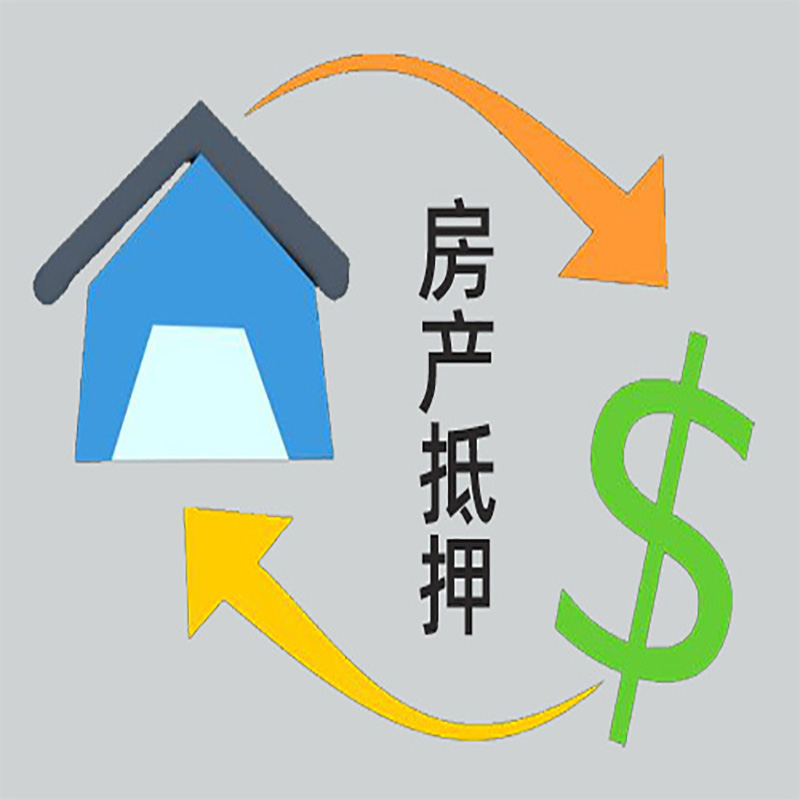 湖州房子抵押贷款步骤|个人房屋抵押贷款|正规门店办理