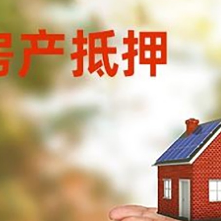 湖州房屋抵押贷款技巧|个人住房抵押贷款-有哪些优劣势