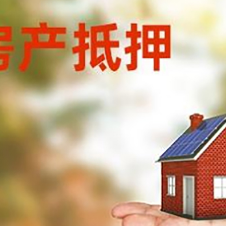 湖州房屋抵押贷款政策|红本抵押贷款-可贷好多年