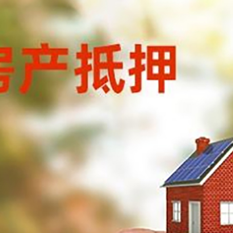 湖州抵押贷款用什么抵押物?