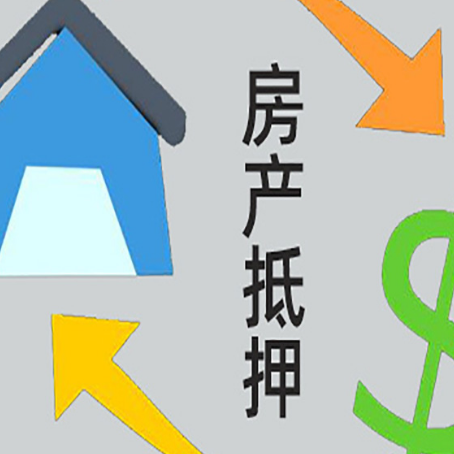 湖州房产抵押贷款后还需要做什么呢?