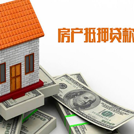 湖州房屋抵押贷款利率全解析