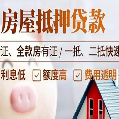 湖州房产抵押贷款有哪些手续费?