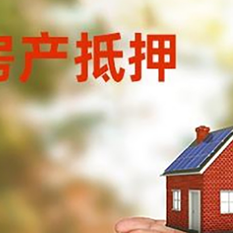 湖州房子抵押贷款的期限能有几年?